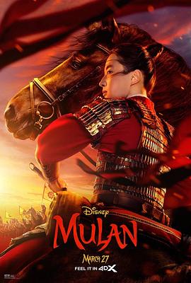 花Mulan